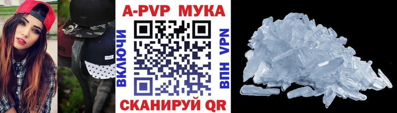 A PVP кристаллы  Черепаново 