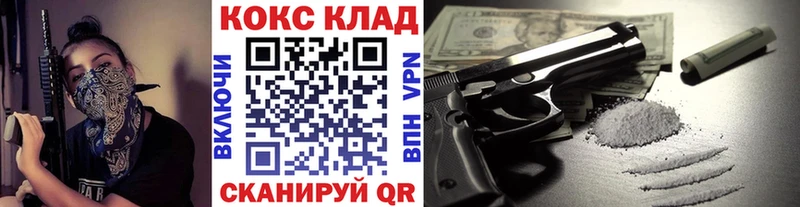 закладка  маркетплейс как зайти  КОКАИН Эквадор  Черепаново 