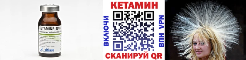Кетамин VHQ  Черепаново 