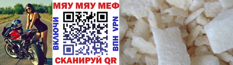 МЕФ VHQ даркнет сайт Черепаново